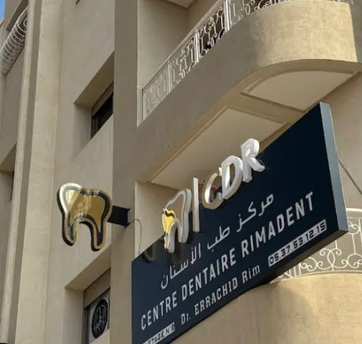 Dr Errachid Rim Dr Errachdi Rim Centre Dentaire Rima Dent Salé Al Jadida sala al jadida Maroc Morocco